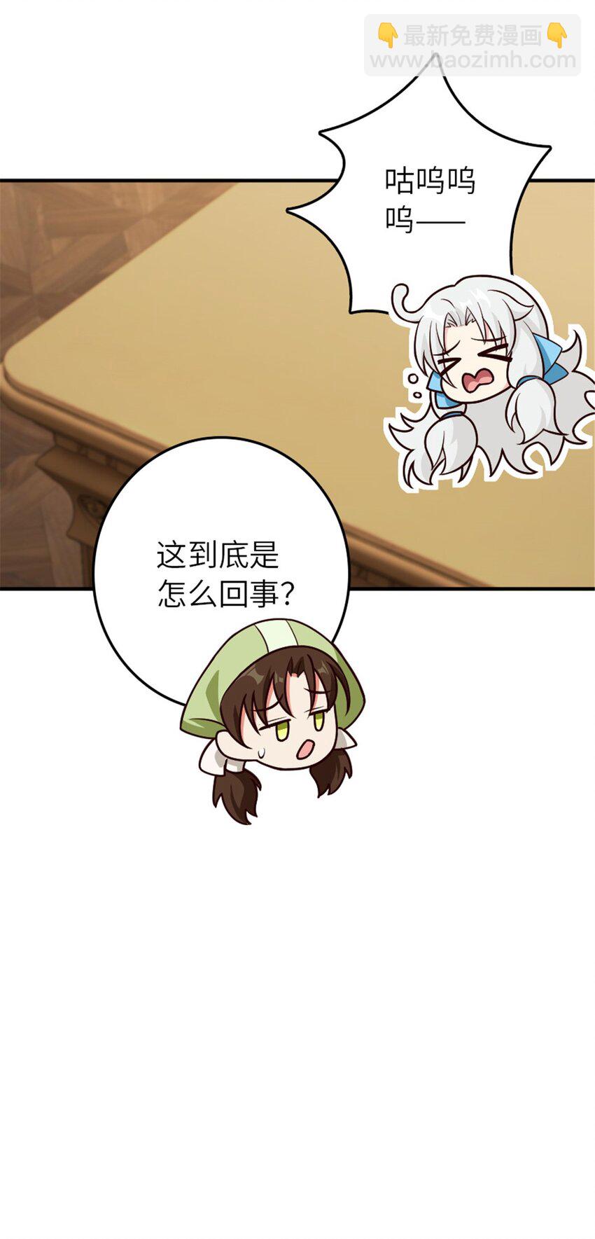 🍻放开那个女巫 374 到底问题出在哪儿？ 第38页