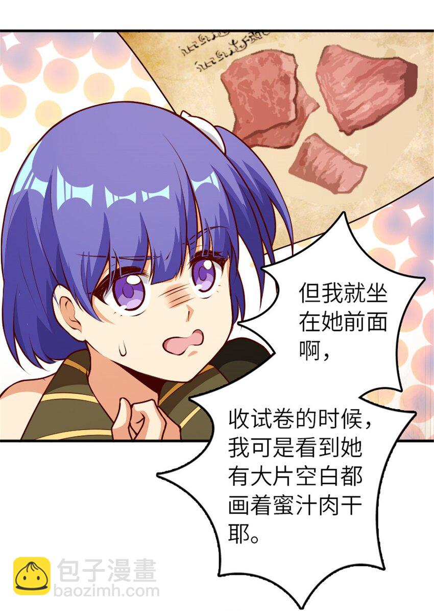 🍻放开那个女巫 374 到底问题出在哪儿？ 第4页