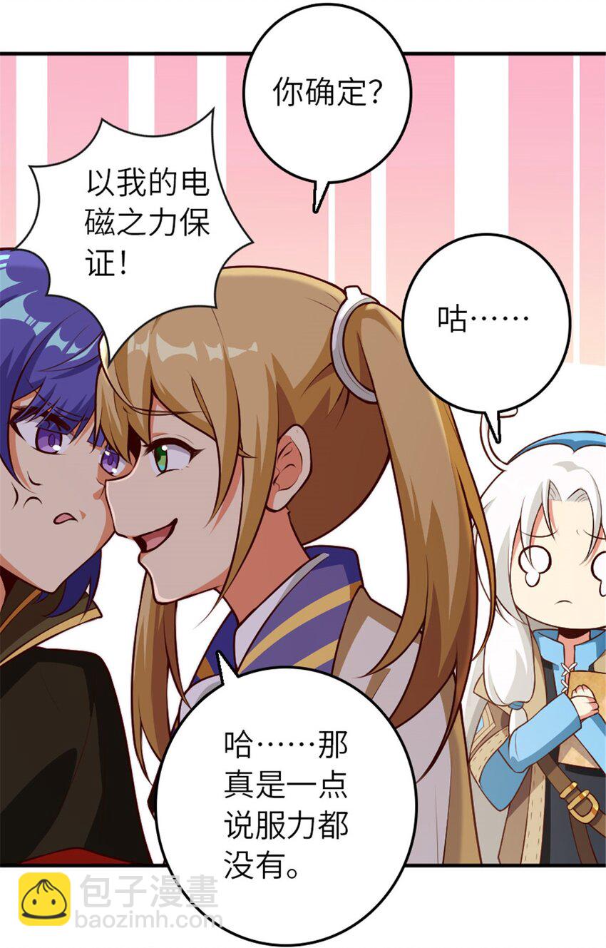 🍻放开那个女巫 374 到底问题出在哪儿？ 第5页