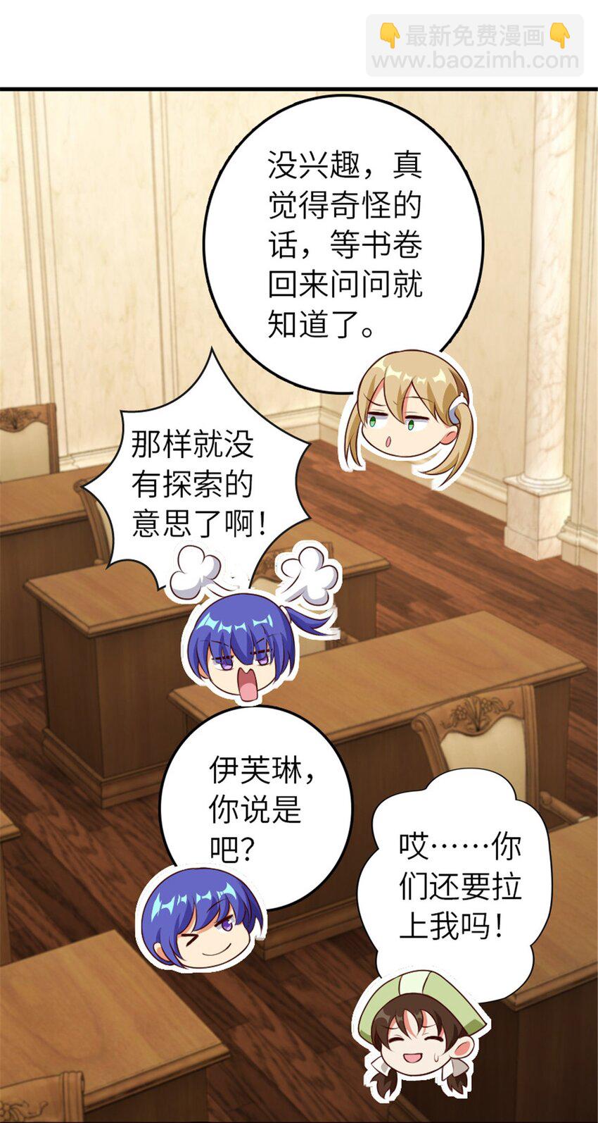🍻放开那个女巫 374 到底问题出在哪儿？ 第7页