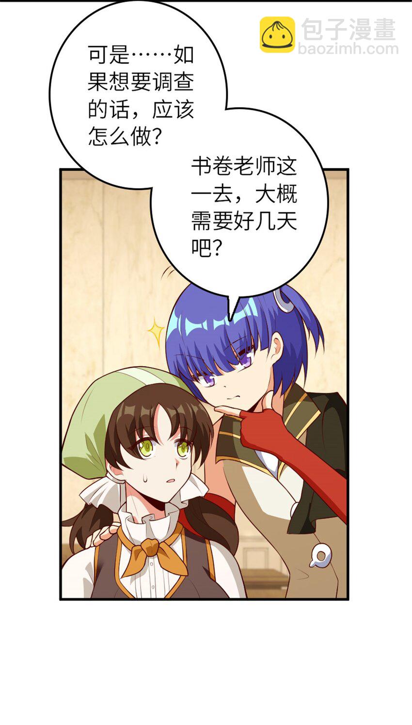 🍻放开那个女巫 374 到底问题出在哪儿？ 第8页