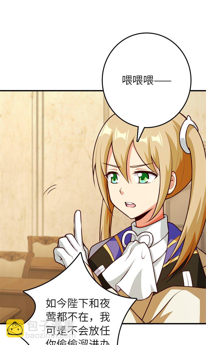 🍻放开那个女巫 374 到底问题出在哪儿？ 第9页