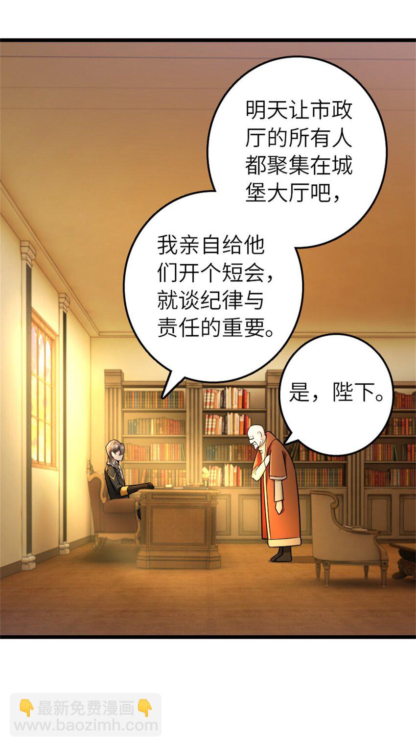 🍻放开那个女巫 376 好消息和坏消息 第10页