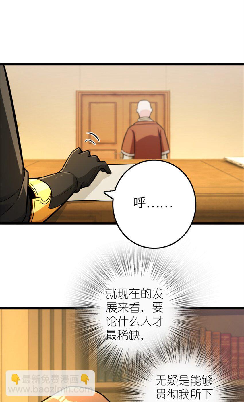 🍻放开那个女巫 376 好消息和坏消息 第11页