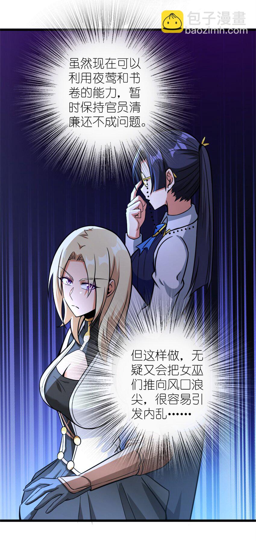 🍻放开那个女巫 376 好消息和坏消息 第14页
