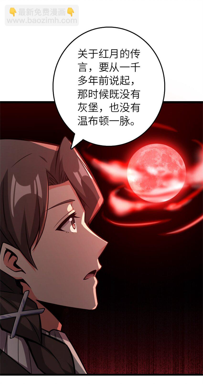 🍻放开那个女巫 376 好消息和坏消息 第21页