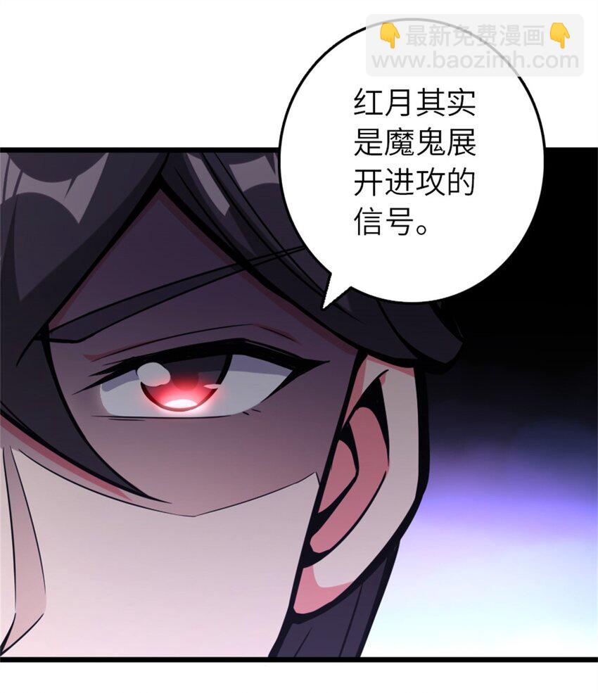 🍻放开那个女巫 376 好消息和坏消息 第23页