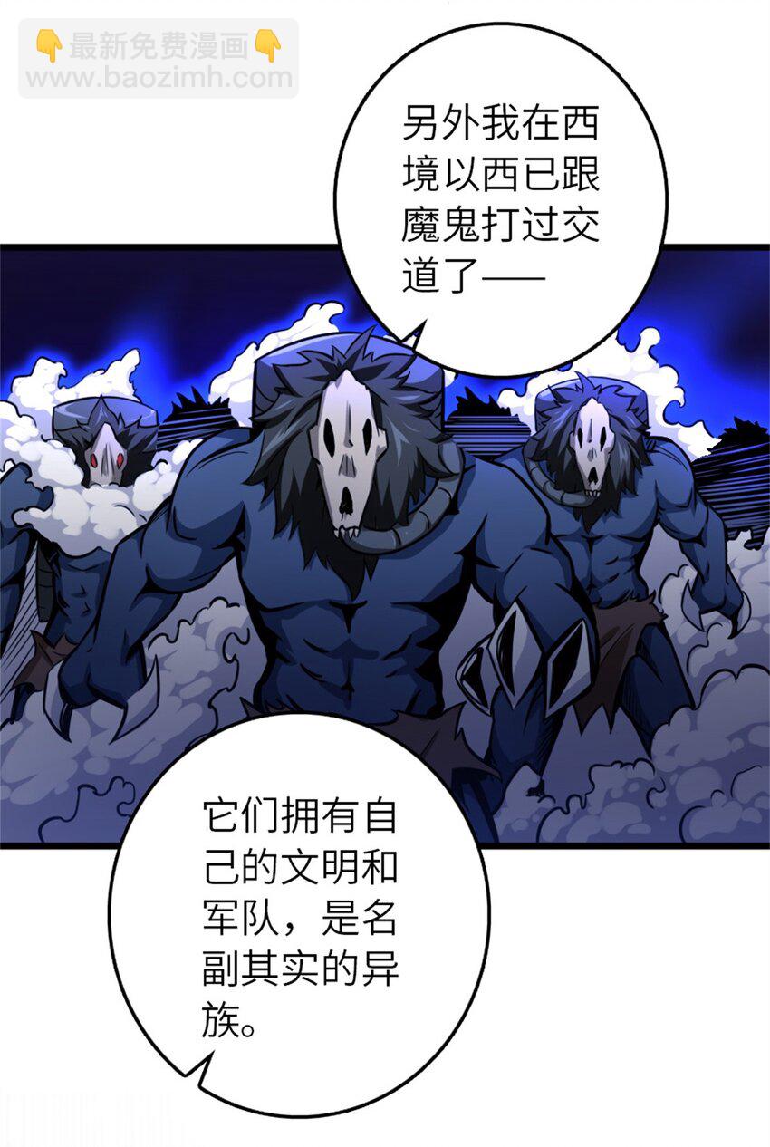 🍻放开那个女巫 376 好消息和坏消息 第27页