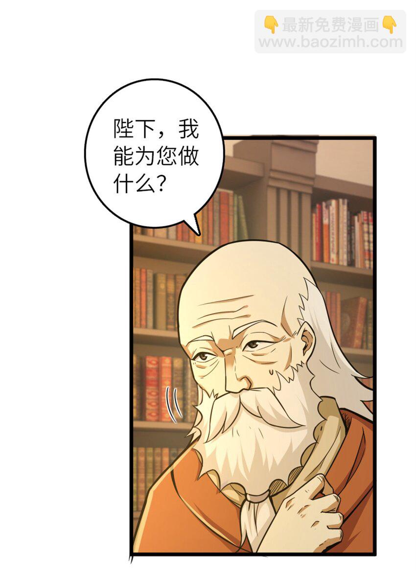 🍻放开那个女巫 376 好消息和坏消息 第32页