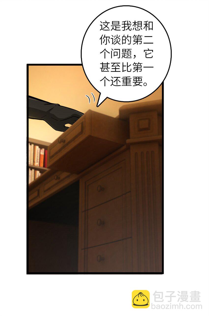🍻放开那个女巫 376 好消息和坏消息 第33页