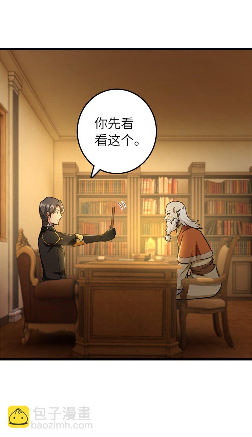 🍻放开那个女巫 376 好消息和坏消息 第34页