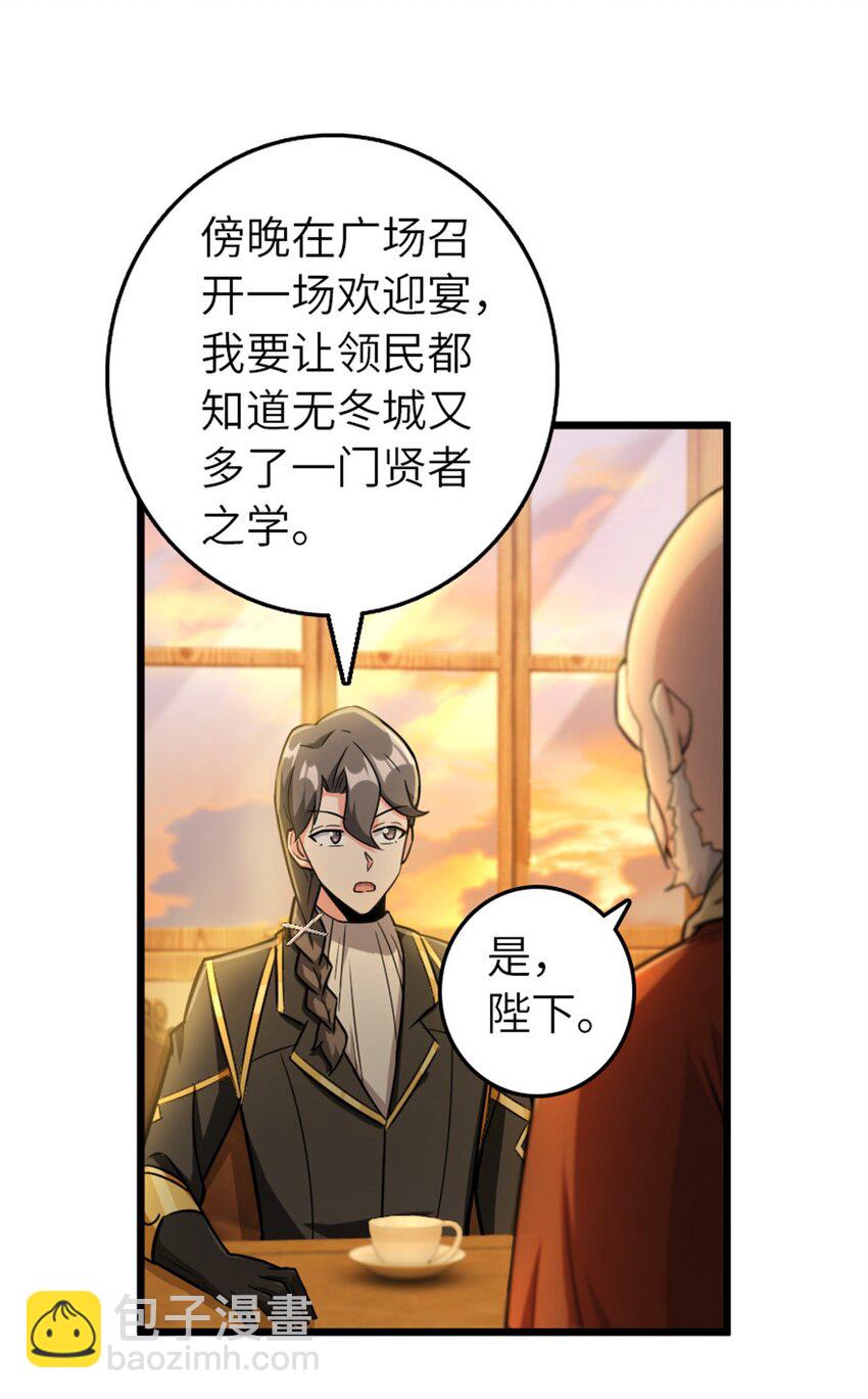 🍻放开那个女巫 376 好消息和坏消息 第4页