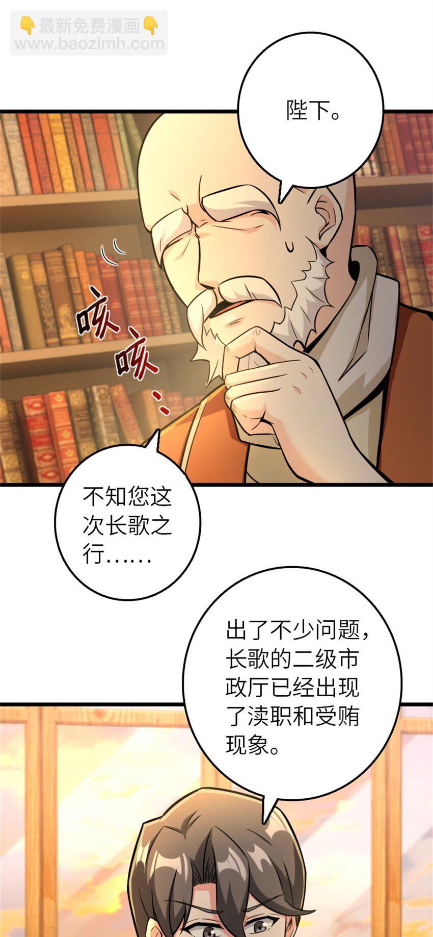 🍻放开那个女巫 376 好消息和坏消息 第5页