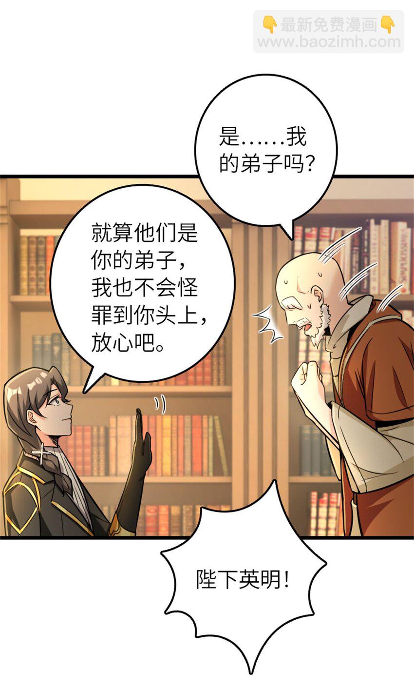 🍻放开那个女巫 376 好消息和坏消息 第7页