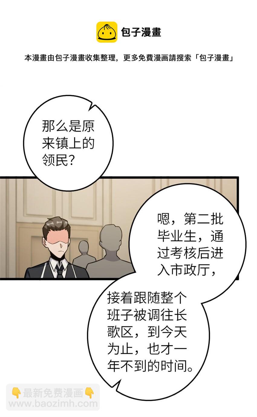 🍻放开那个女巫 376 好消息和坏消息 第8页