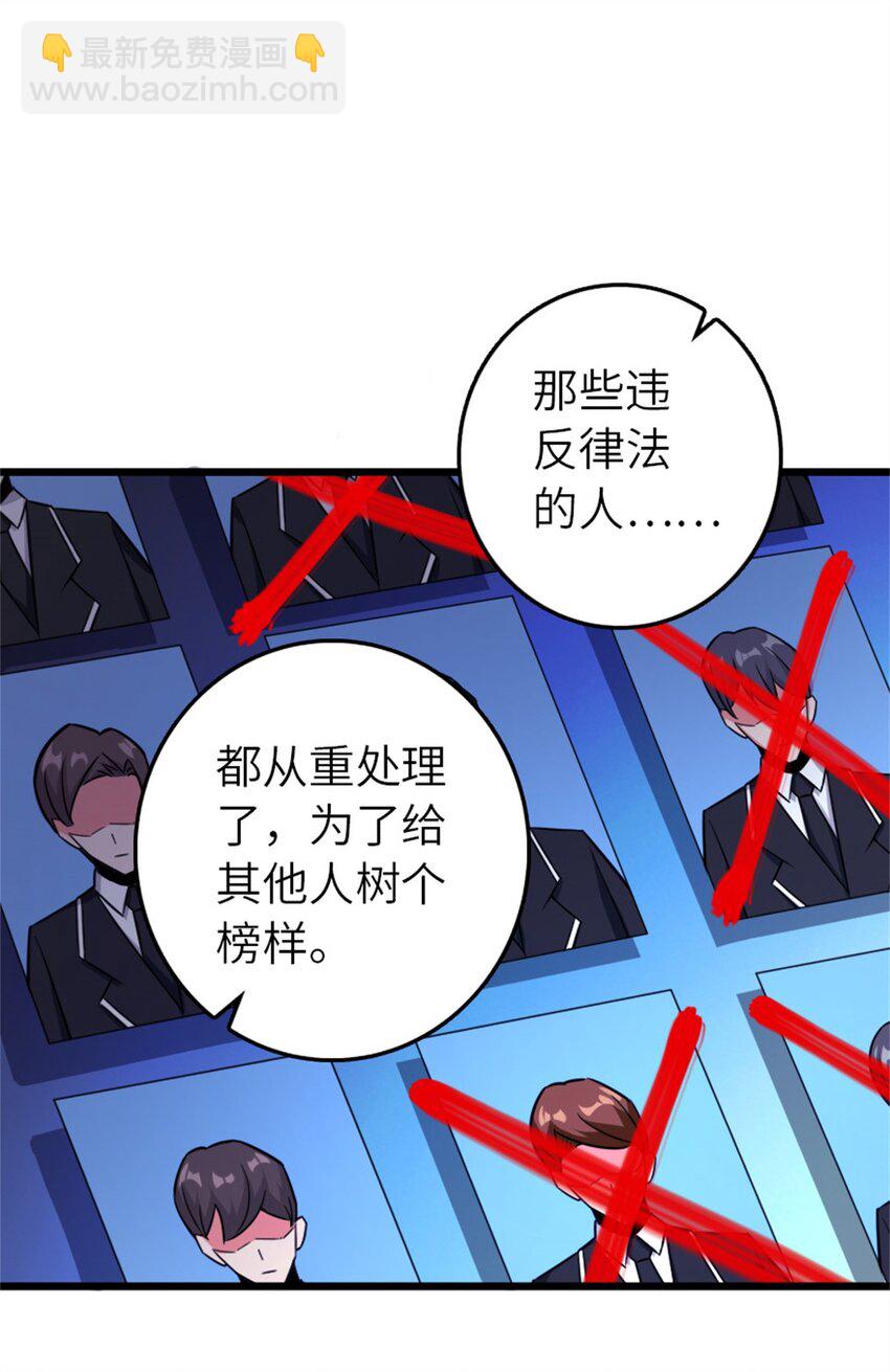 🍻放开那个女巫 376 好消息和坏消息 第9页