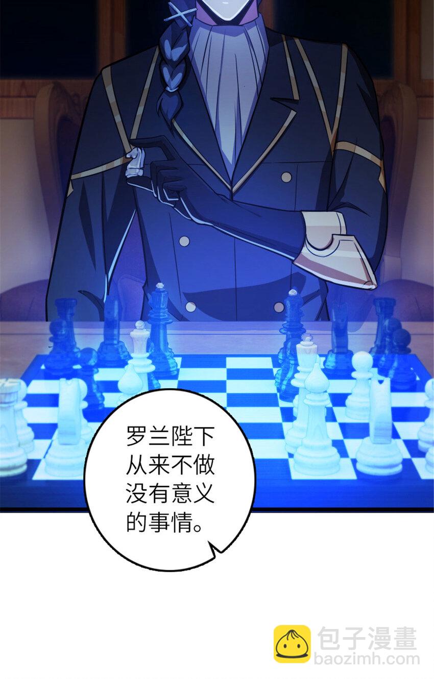 🍻放开那个女巫 378 外交风云 第10页