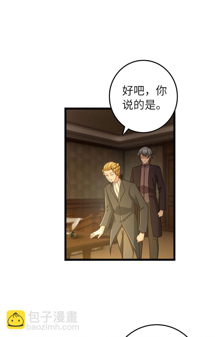 🍻放开那个女巫 378 外交风云 第11页
