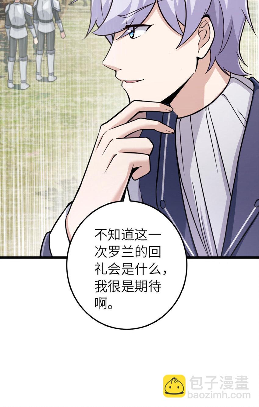 🍻放开那个女巫 378 外交风云 第19页
