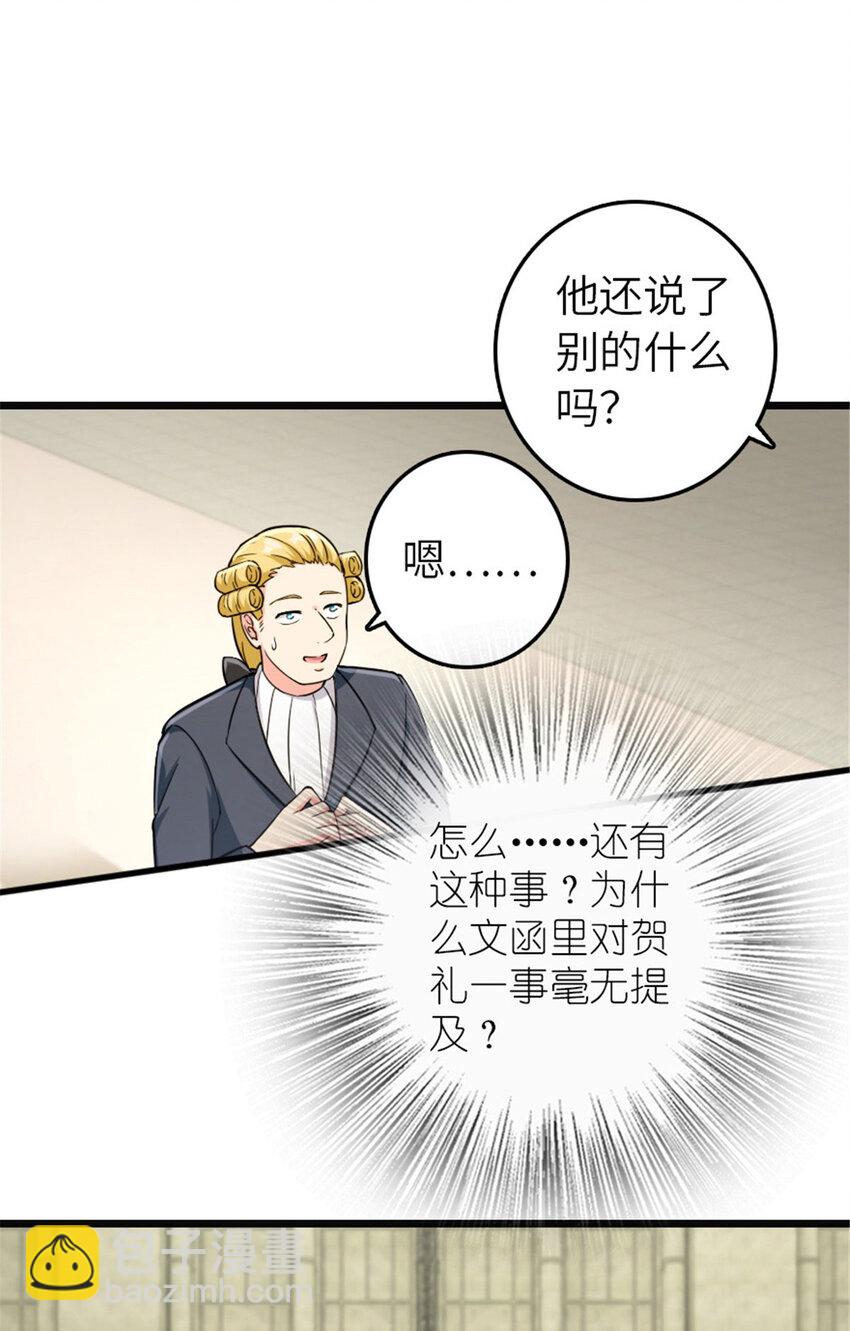 🍻放开那个女巫 378 外交风云 第20页