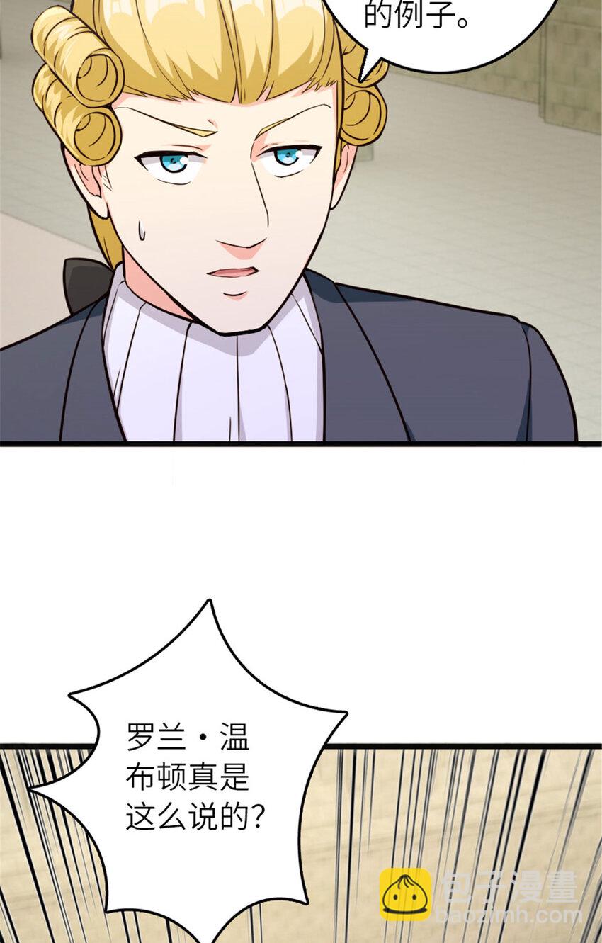 🍻放开那个女巫 378 外交风云 第23页