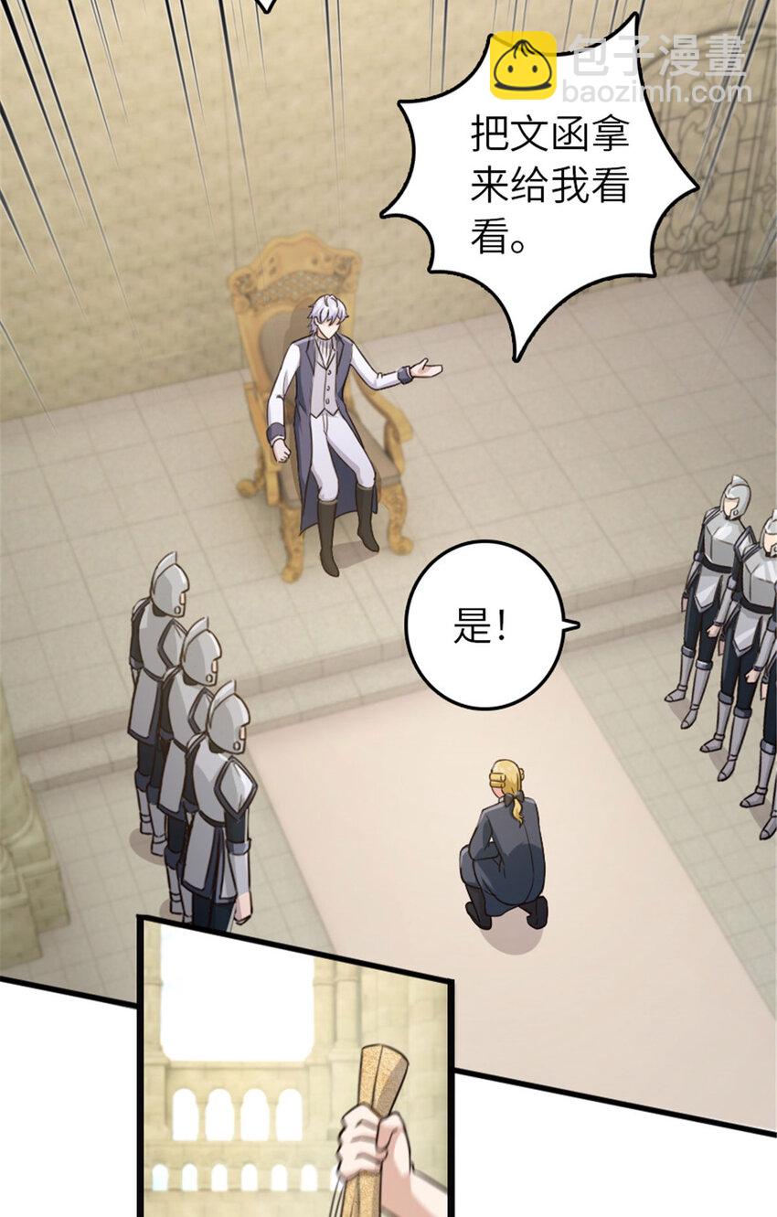 🍻放开那个女巫 378 外交风云 第24页