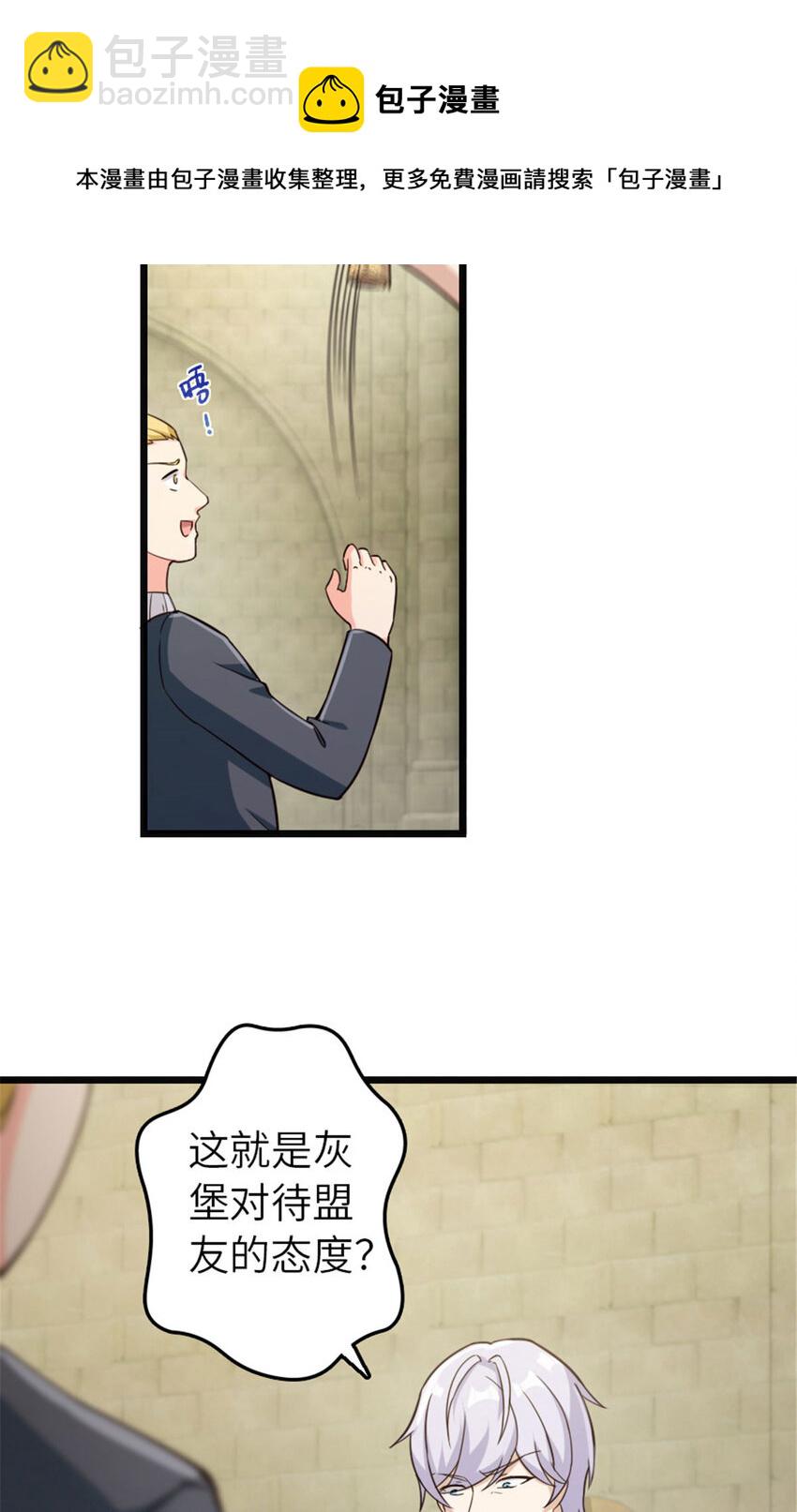 🍻放开那个女巫 378 外交风云 第25页