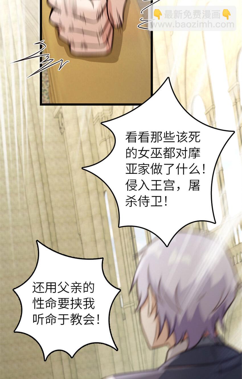 🍻放开那个女巫 378 外交风云 第27页