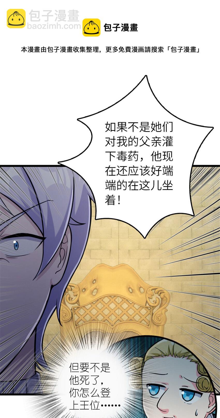 🍻放开那个女巫 378 外交风云 第29页
