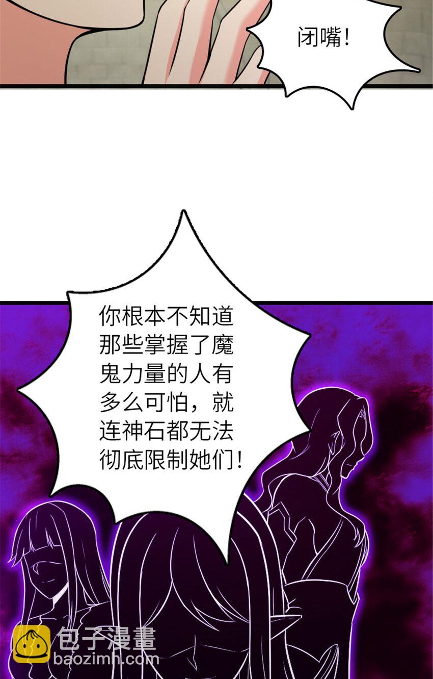 🍻放开那个女巫 378 外交风云 第31页