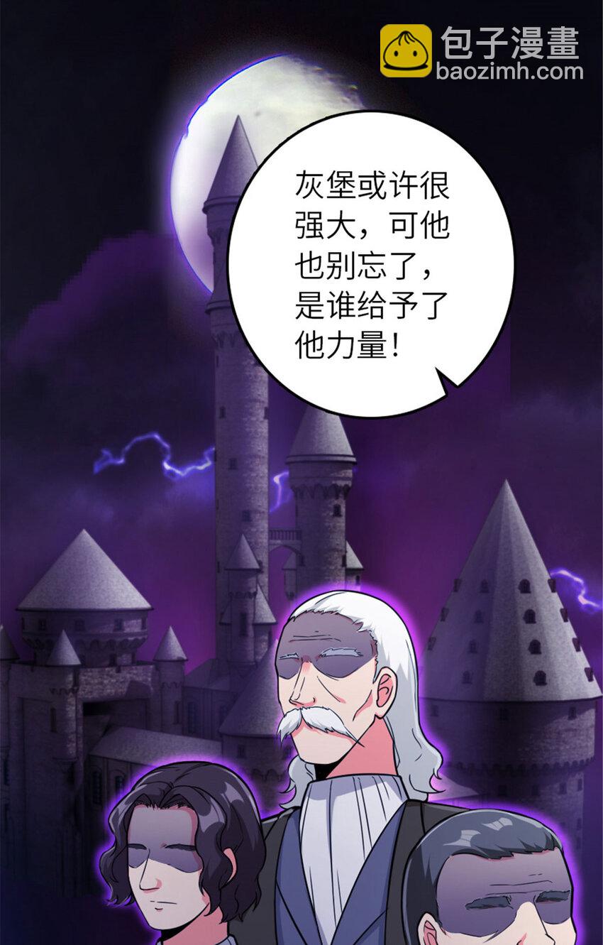 🍻放开那个女巫 378 外交风云 第34页
