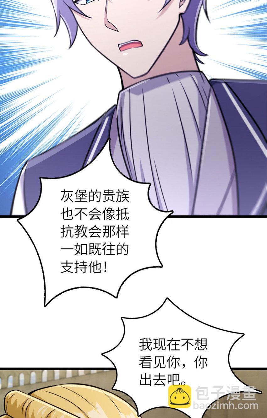 🍻放开那个女巫 378 外交风云 第36页