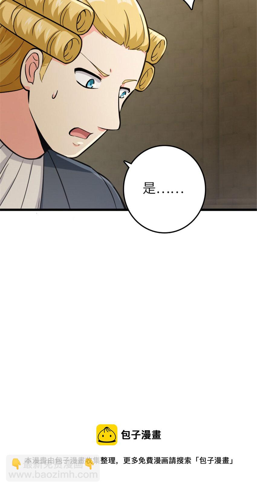 🍻放开那个女巫 378 外交风云 第37页