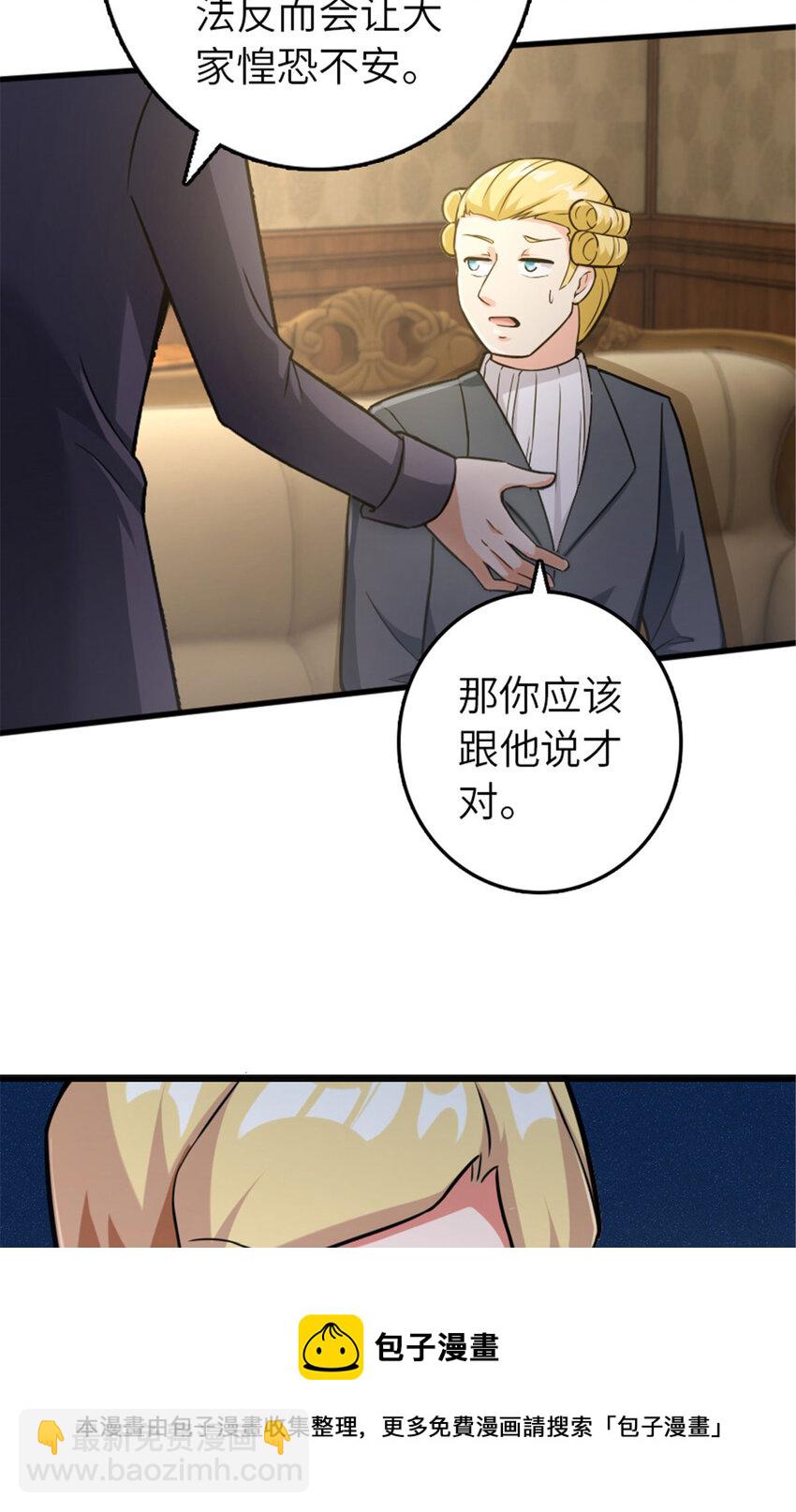 🍻放开那个女巫 378 外交风云 第41页