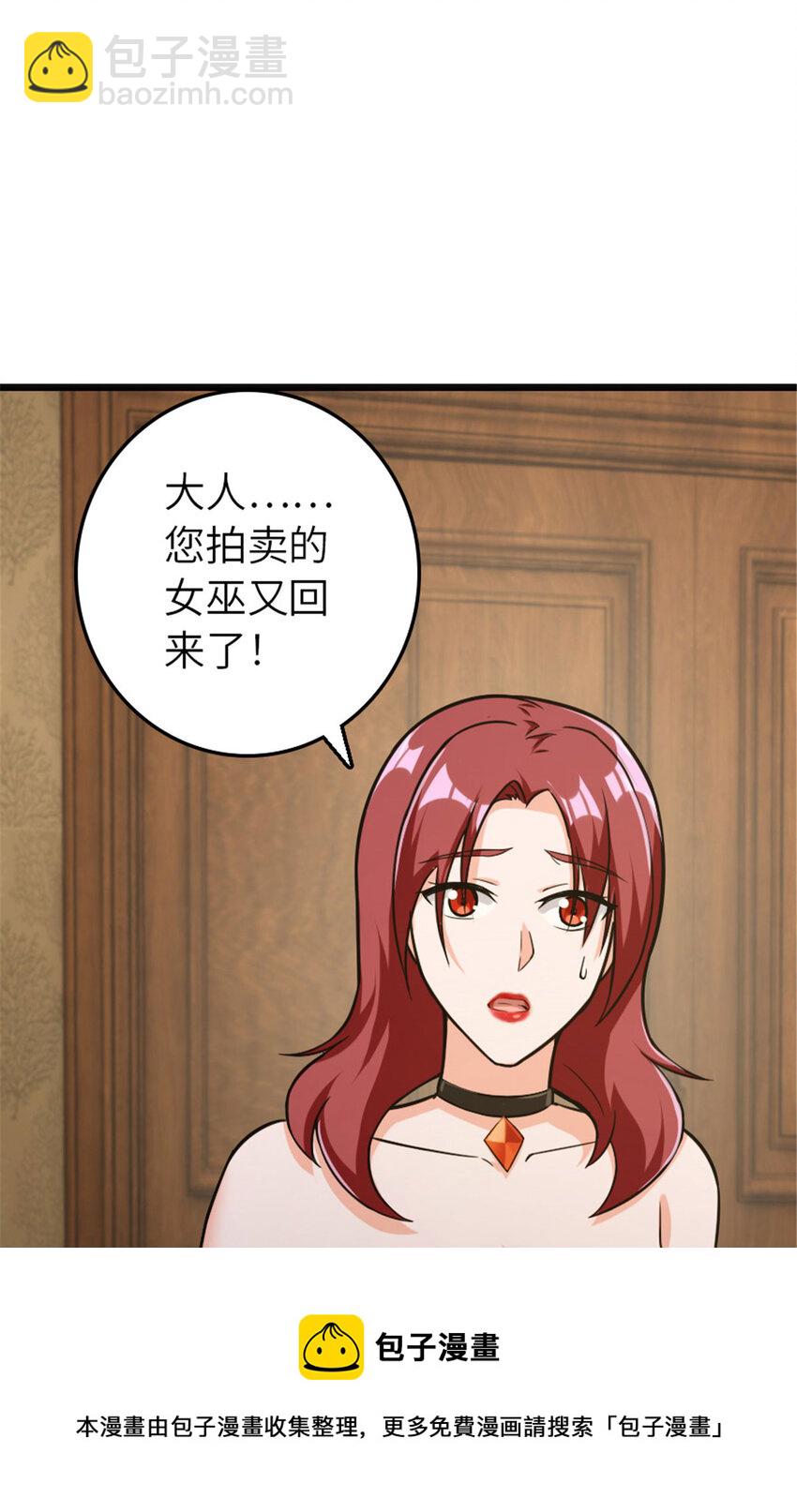 🍻放开那个女巫 378 外交风云 第45页