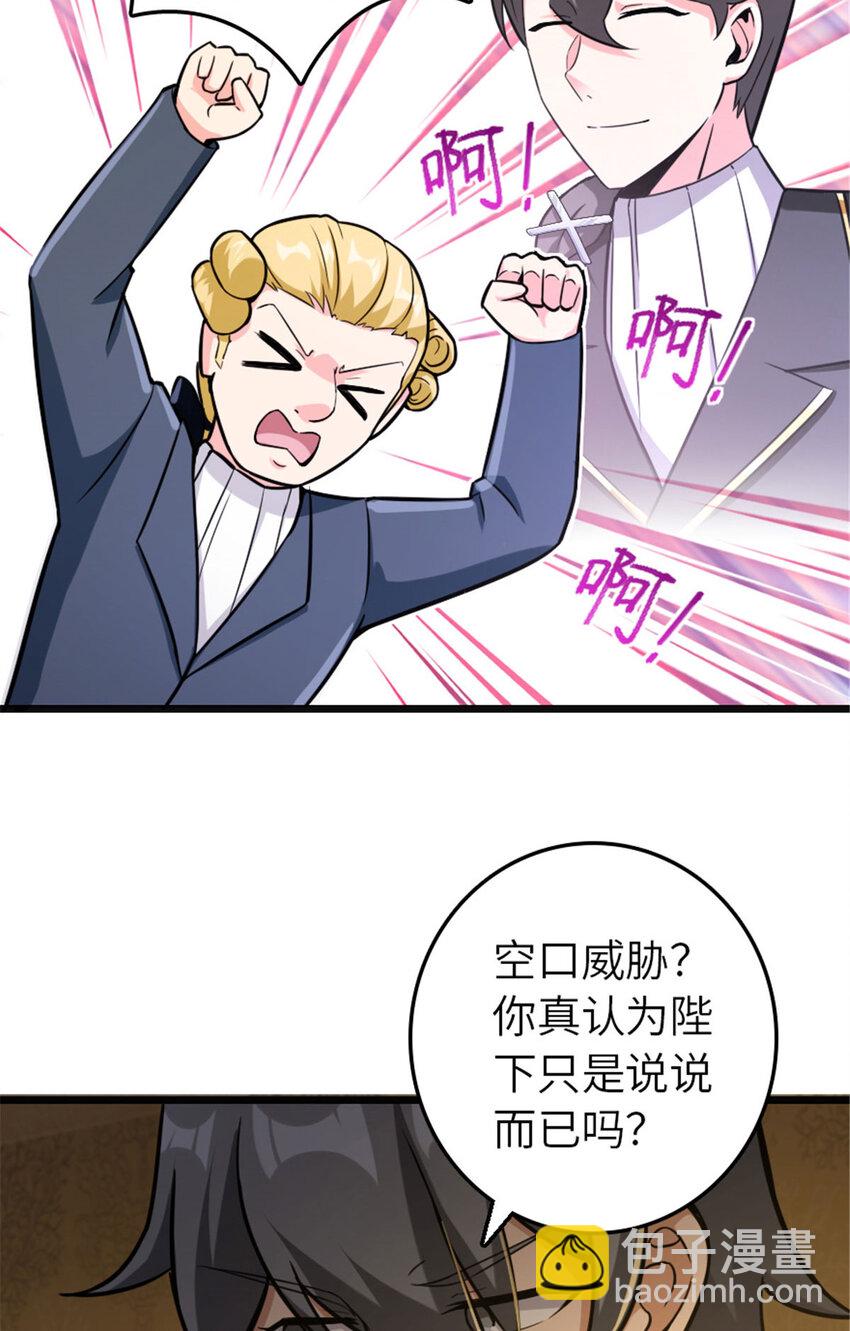🍻放开那个女巫 378 外交风云 第7页