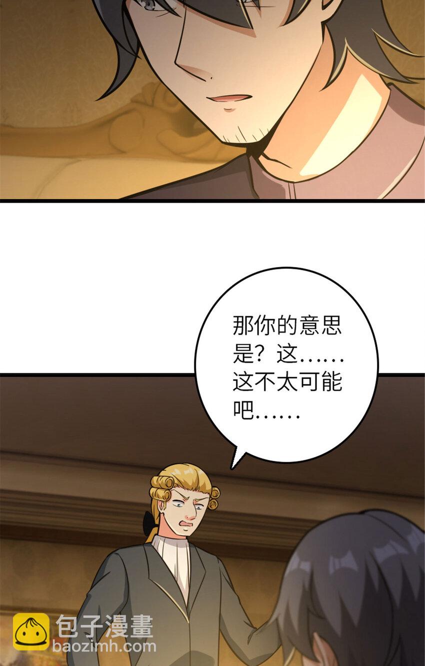 🍻放开那个女巫 378 外交风云 第8页