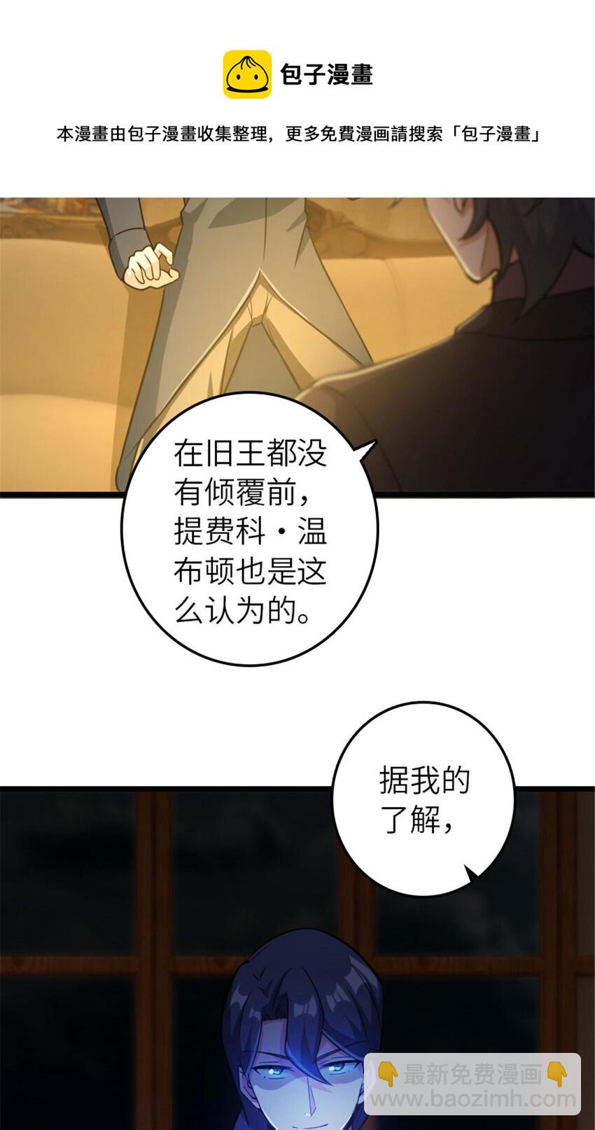 🍻放开那个女巫 378 外交风云 第9页