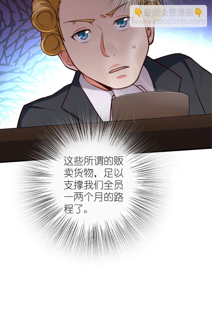 🍻放开那个女巫 380 英雄之名 第10页