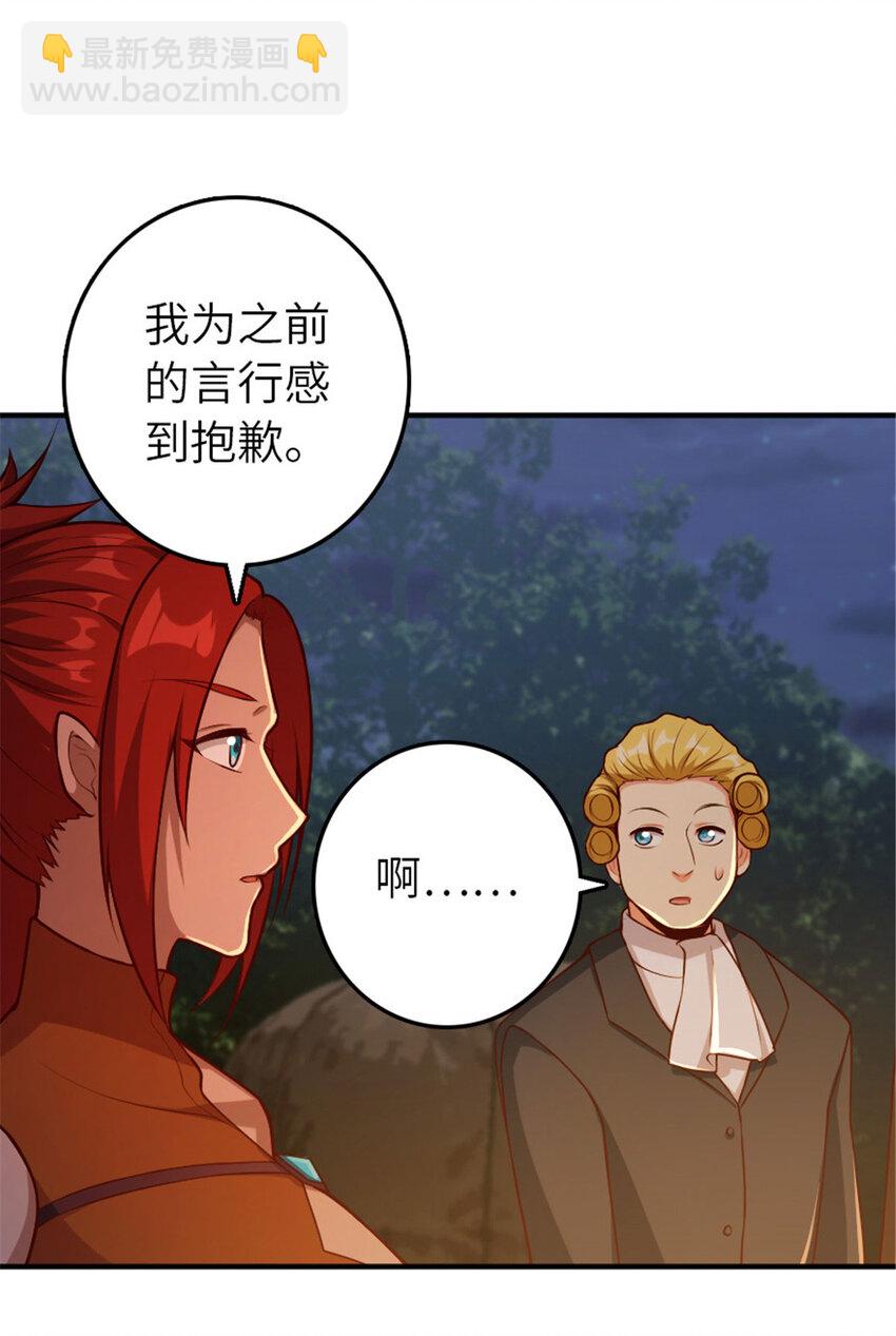 🍻放开那个女巫 380 英雄之名 第11页