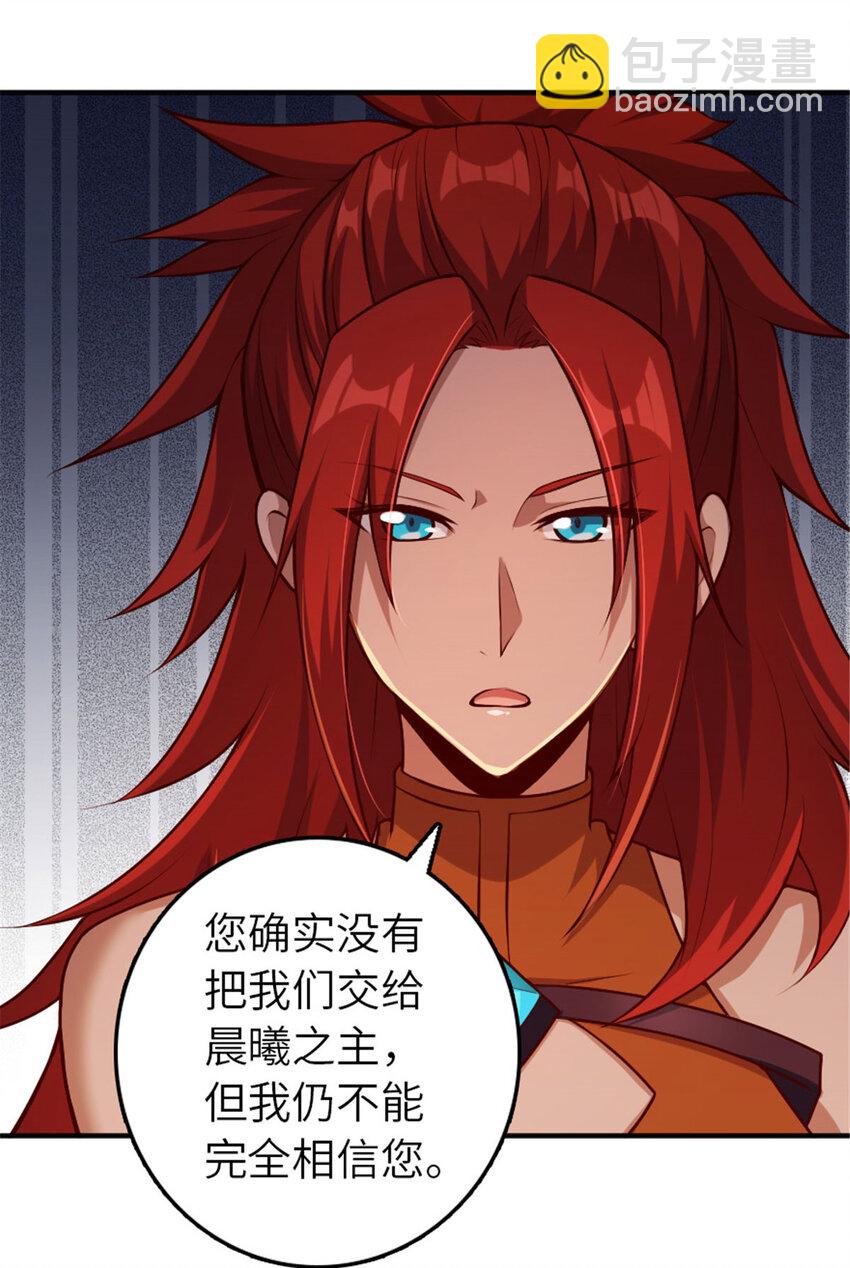 🍻放开那个女巫 380 英雄之名 第12页