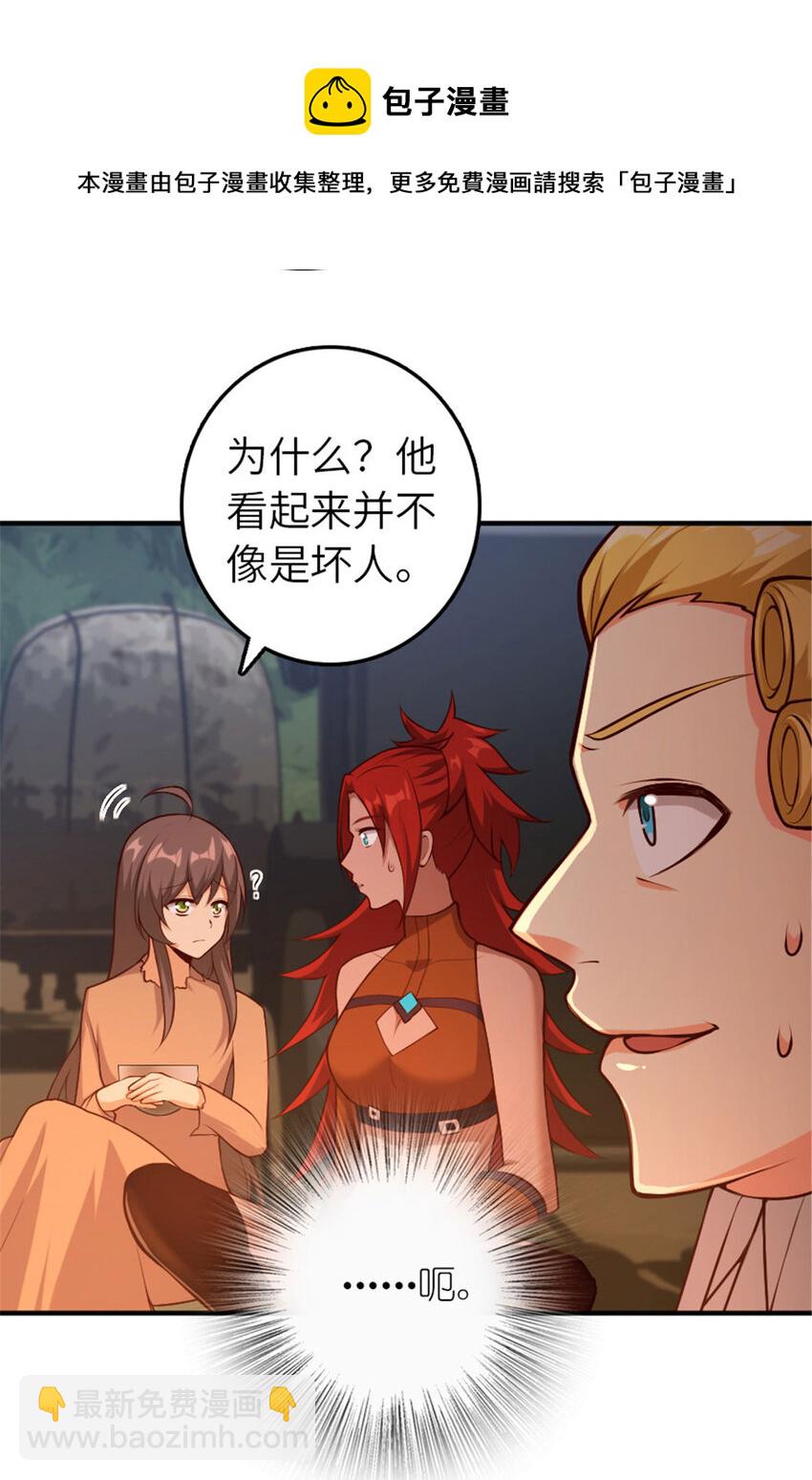 🍻放开那个女巫 380 英雄之名 第13页