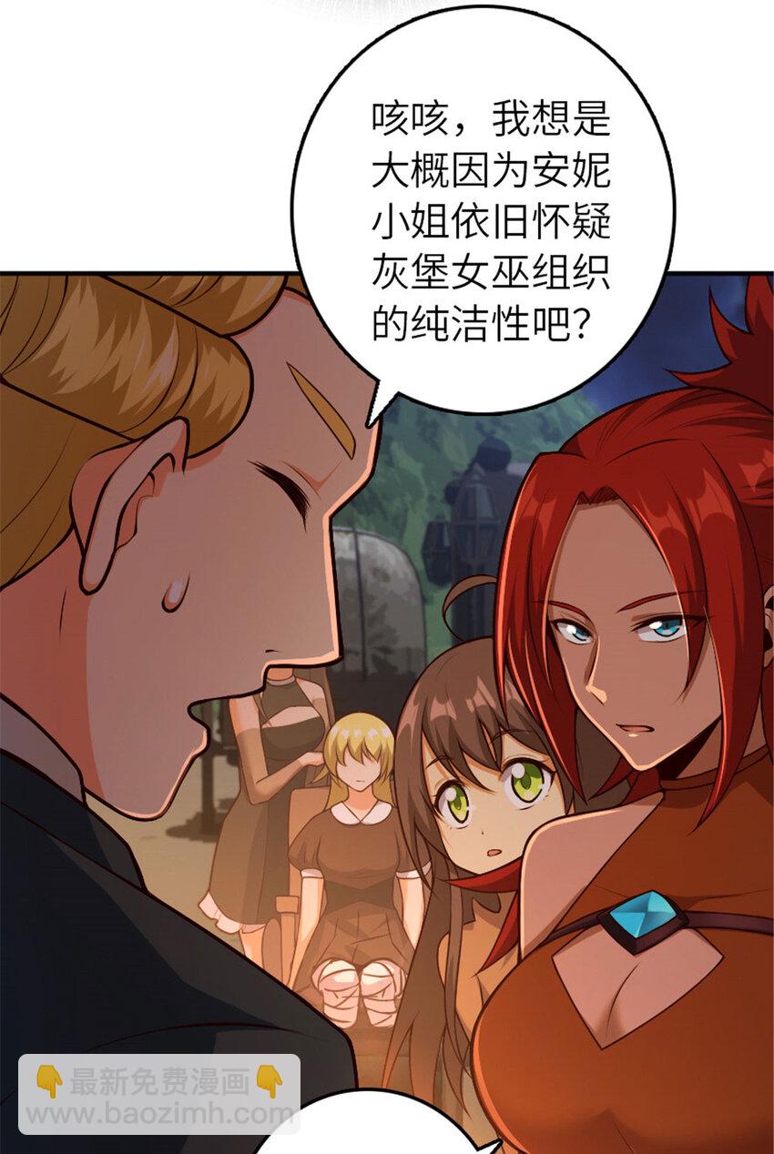 🍻放开那个女巫 380 英雄之名 第14页