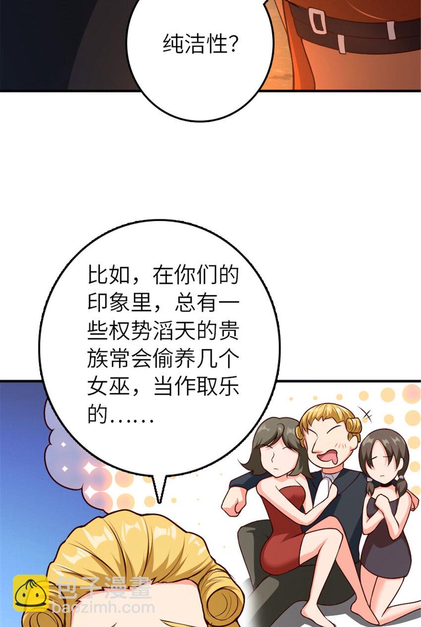 🍻放开那个女巫 380 英雄之名 第15页