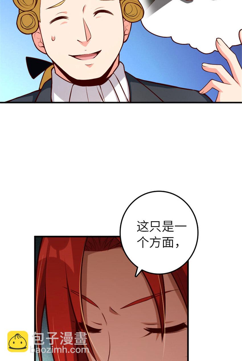 🍻放开那个女巫 380 英雄之名 第16页