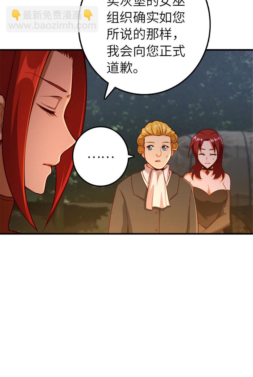 🍻放开那个女巫 380 英雄之名 第19页