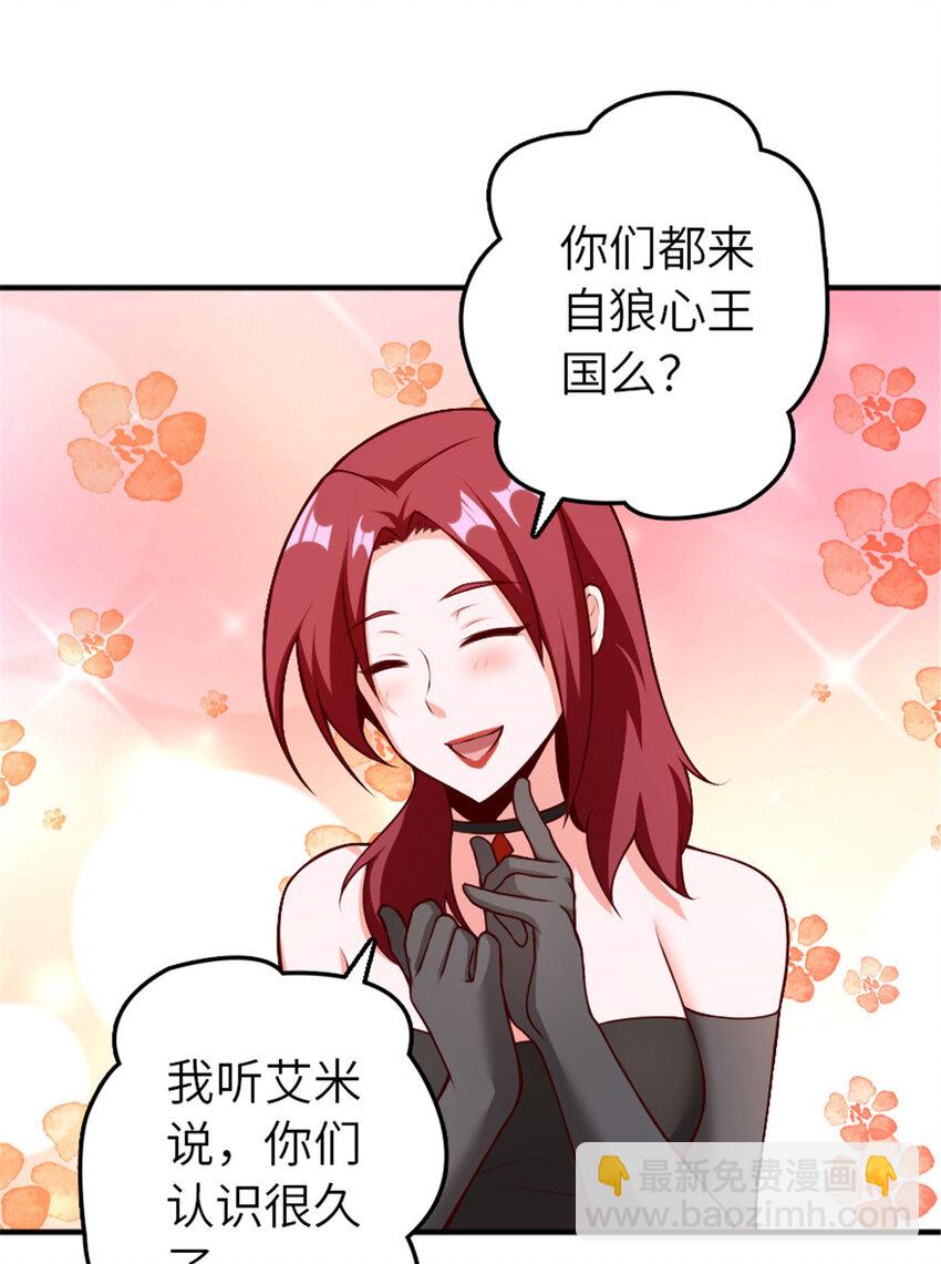 🍻放开那个女巫 380 英雄之名 第20页