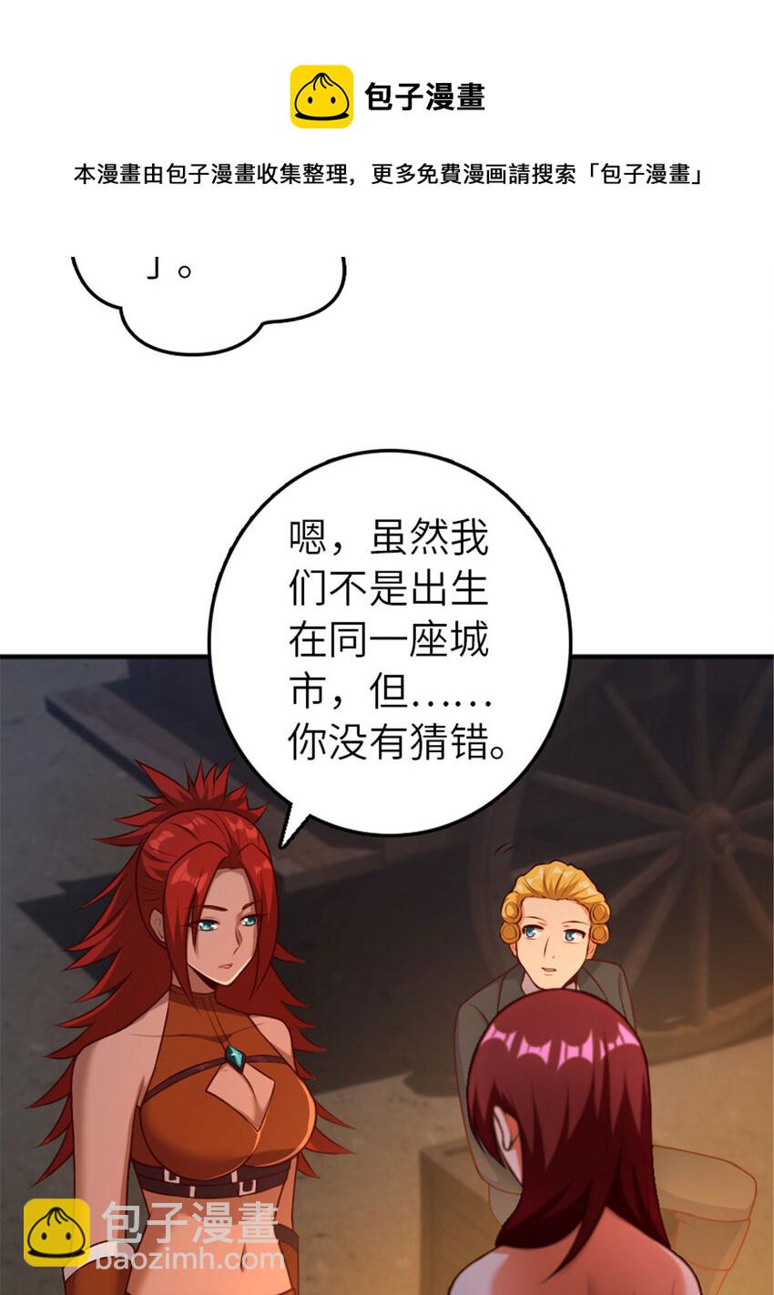 🍻放开那个女巫 380 英雄之名 第21页