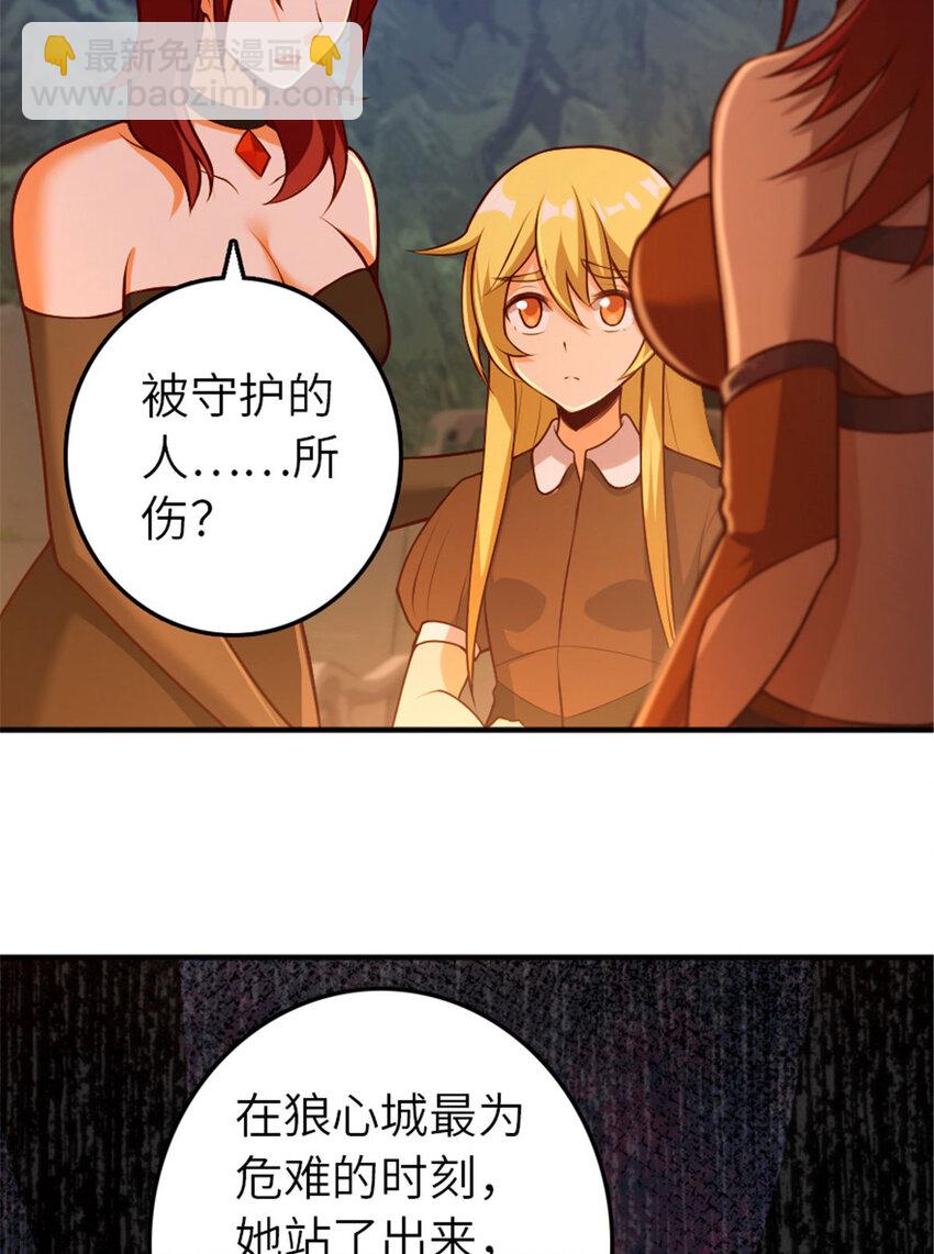 🍻放开那个女巫 380 英雄之名 第24页