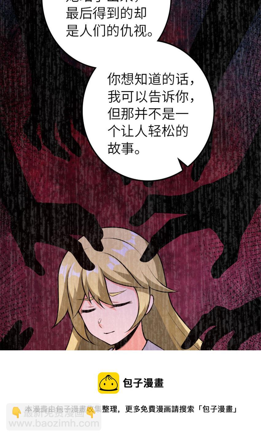 🍻放开那个女巫 380 英雄之名 第25页